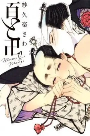 Portada de Momo to Manji