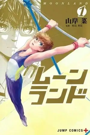 Portada de Moon Land