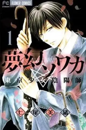 Portada de Mugen Sowaka