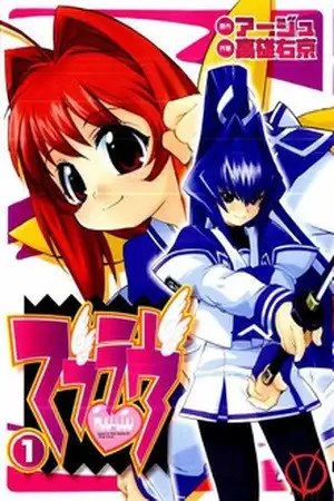 Portada de Muv-Luv
