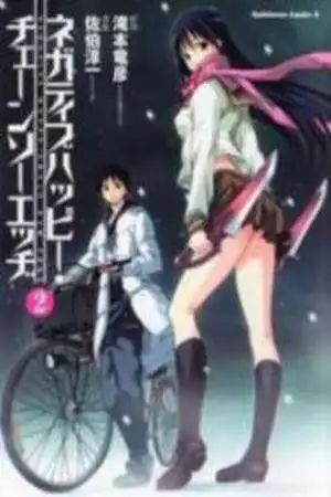 Portada de Negative Happy Chainsaw Edge