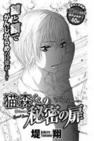 Portada de Nekomori