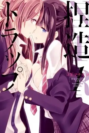 Portada de Netsuzou Trap