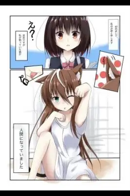 Portada de Ningen Ni Natta Neko No Hanashi