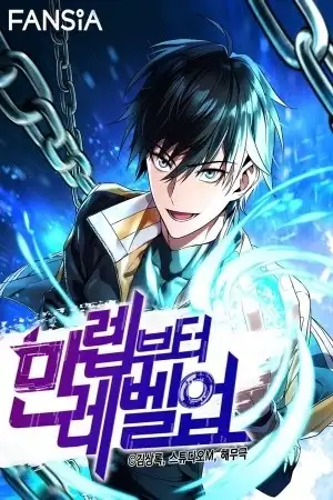 Portada de Nivelación al máximo (Maxed Out Leveling)