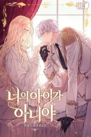 Portada de No es tu hijo (Novela)