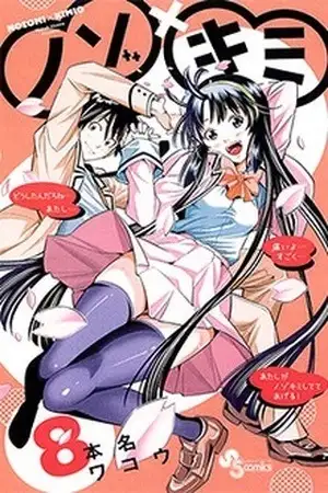 Portada de Nozo x Kimi - 2-nensei Hen