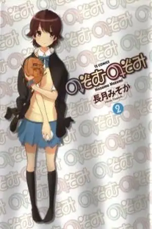 Portada de Nozomu Nozomi