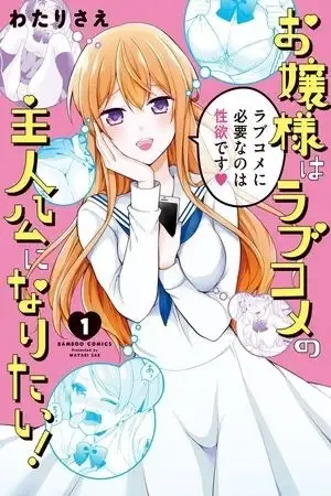 Portada de Ojou-sama wa Love Come no Shujinkou ni Naritai!