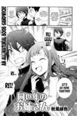 Portada de Onaidoshi No Onee-chan