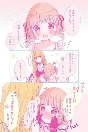 Portada de One Loli Succubus