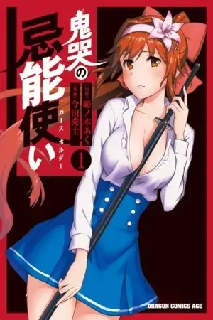 Portada de Oninaki no Kinoutsukai