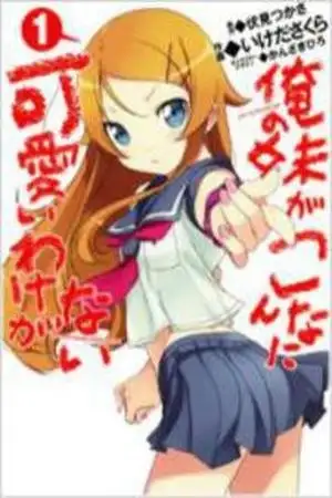 Portada de Ore no Imouto ga Konnani Kawaii Wake ga Nai