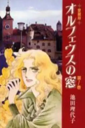 Portada de Orpheus No Mado