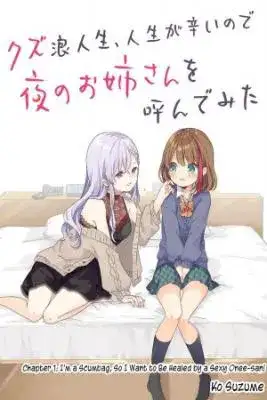 Portada de A Scummy Gap Student With A Hard Life Calls Upon A Lady Of The Night