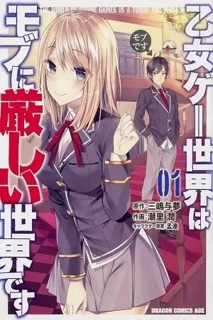 Portada de Otome gē sekai wa mobu ni kibishī sekai desu.