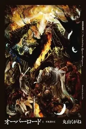 Portada de Overlord (Novela)