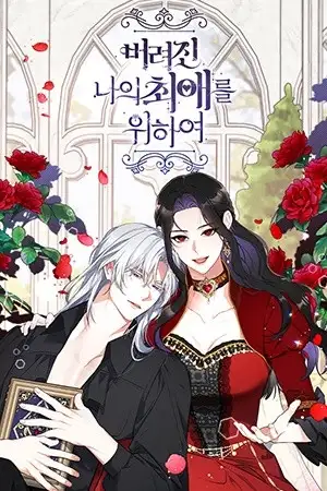 Portada de BL TOXICOS, DRAMATIVOS y MAS HOT