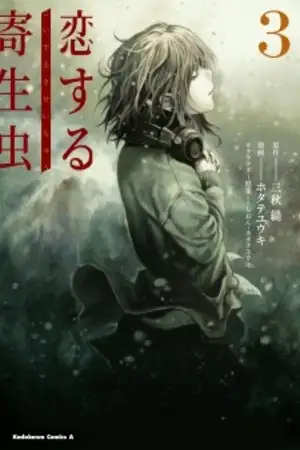 Portada de Parasite in Love (Manga)
