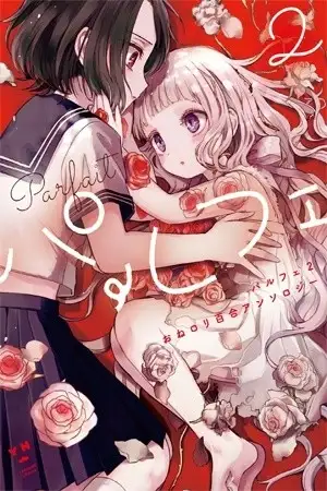 Portada de Parfait: Onee-Loli Yuri Anthology Volume 2