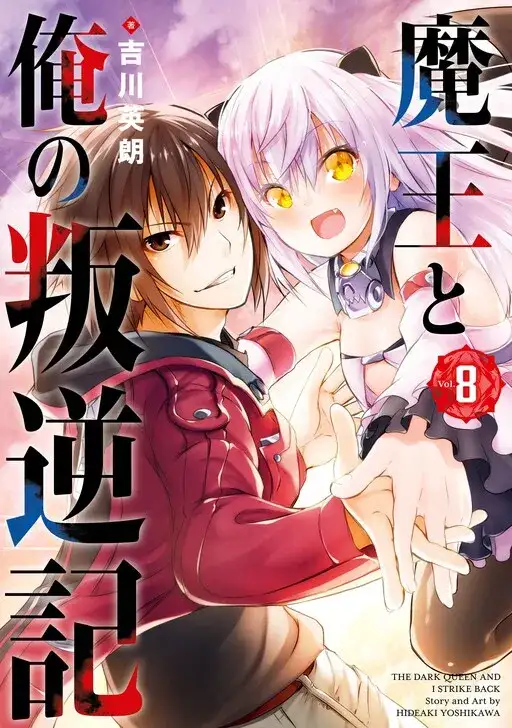 Portada de The Dark Queen And I Strike Back