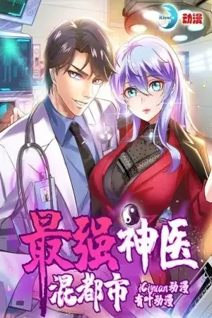 Portada de peerlees doctor in the city