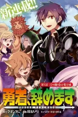 Portada de Yuusha Yamemasu