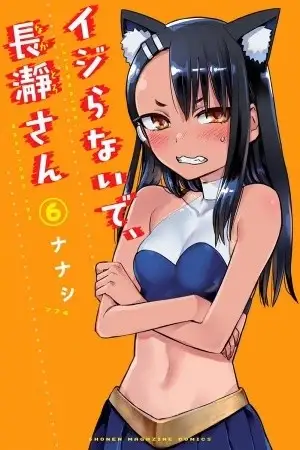 Portada de Please don't bully me, Nagatoro