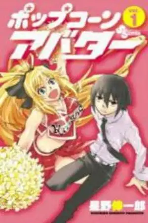 Portada de Popcorn Avatar