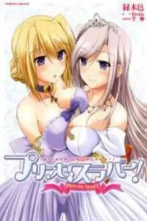 Portada de Princess Lover! Pure my Heart
