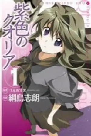 Portada de Qualia the Purple