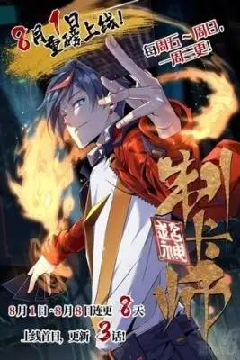 Portada de Super God Card Maker