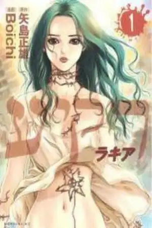 Portada de Raqiya