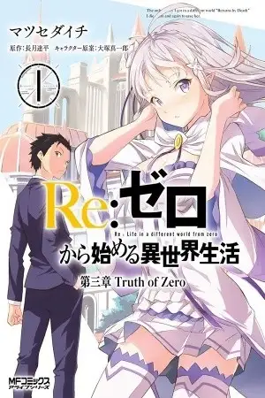 Portada de Re:Zero kara Hajimeru Isekai Seikatsu: Dai-3 Shou - Truth of Zero