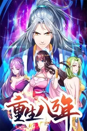 Portada de Rebirth After 80.000 Years Passed