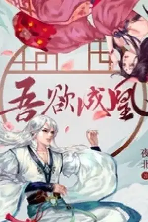 Portada de Rebirth of the Strongest Empress