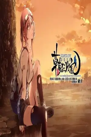 Portada de Remote Sister Battle