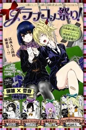 Portada de Reo x Reo