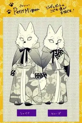 Portada de Petit Mignon