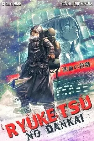 Portada de Ryuketsu no Dankai (Novela)