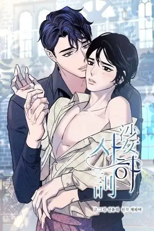 Portada de Sa-Ha (Gye Piya)