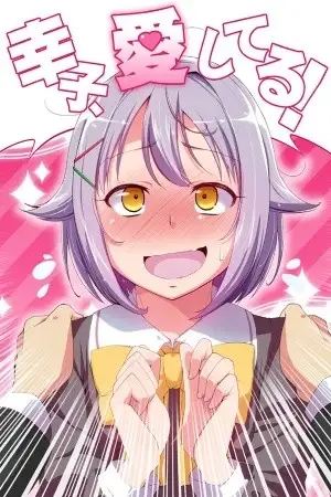 Portada de Sachiko, Aishiteru! (THE IDOLM@STER CINDERELLA GIRLS)