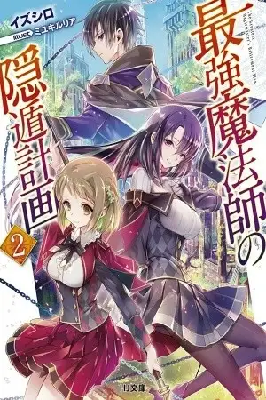 Portada de Saikyou Mahoushi no Inton Keikaku (Alternative)