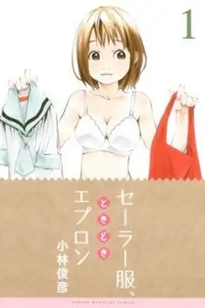 Portada de Sailor Fuku, Tokidoki Apron