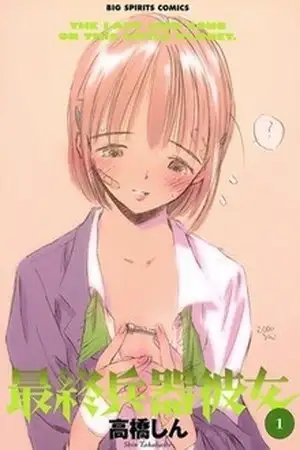 Portada de Saishuu Heiki Kanojo