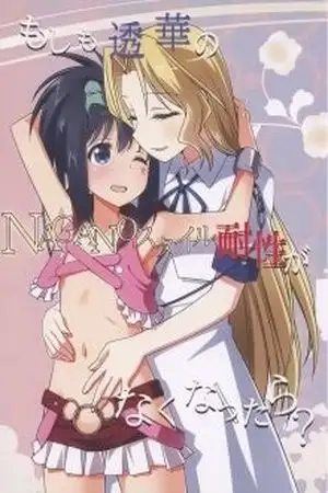 Portada de SAKI DJ - Si touka permite que desaparezca el estilo nagano?