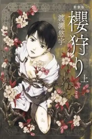 Portada de Sakura Gari