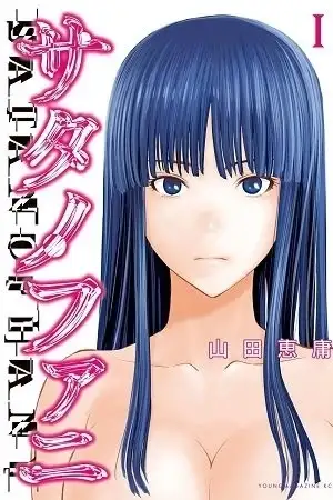 Portada de Satanophany
