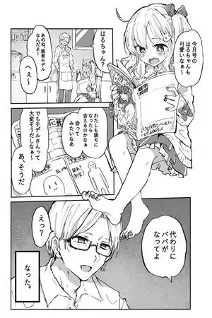 Portada de Satoru Mo Ojisan