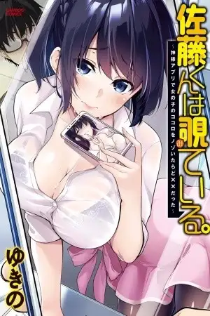 Portada de Satou-kun wa Nozoteiru. ~Kami-sama Appli de Onnanoko no Kokoro o Nozoitara Do XX datta